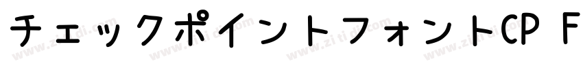 チェックポイントフォントCP Font字体转换